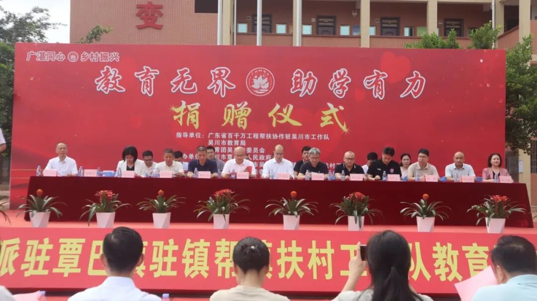 情系桑梓助教育 绿茵筑梦向未来｜我会捐赠 10 万元，助力覃巴三小足球场建设