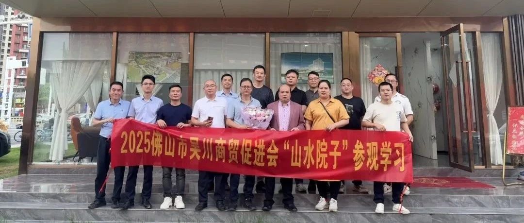 【商会动态】我会积极开展会员走访活动，助力会员企业发展！