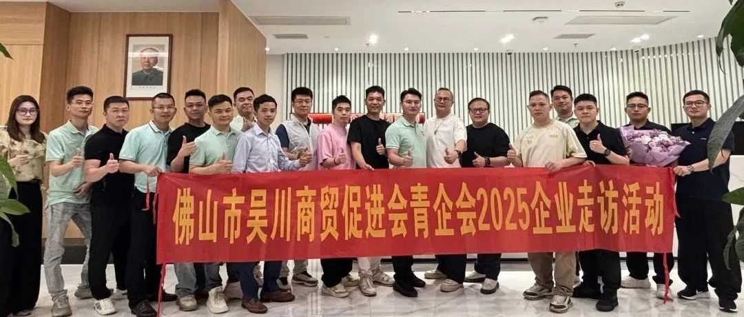 【青企动态】解码新零售基因，共启创新引擎—我会青企会走访会员企业【7号衣库】纪实