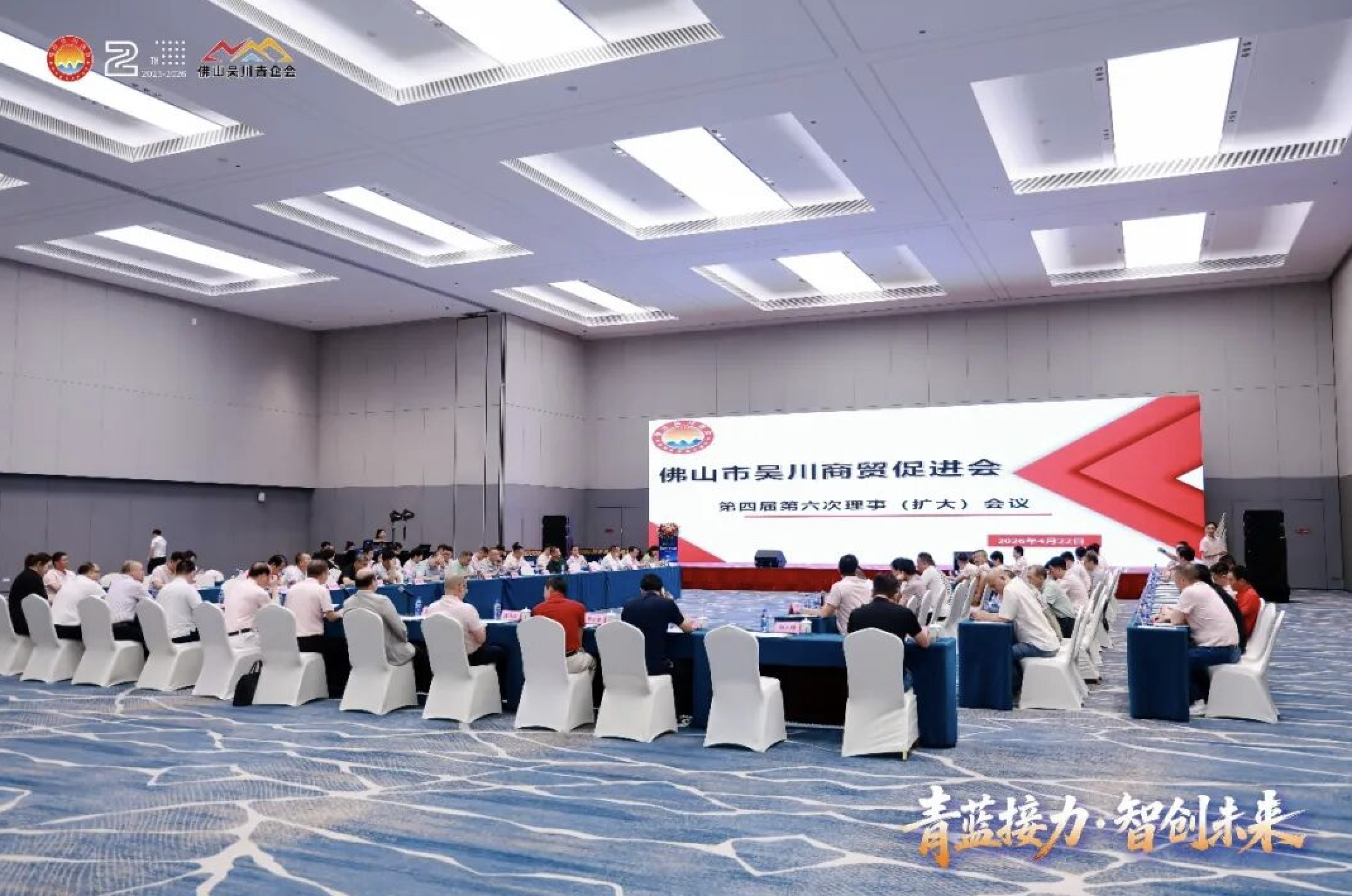 商会动态：我会第四届第六次理事（扩大）会议圆满举行！