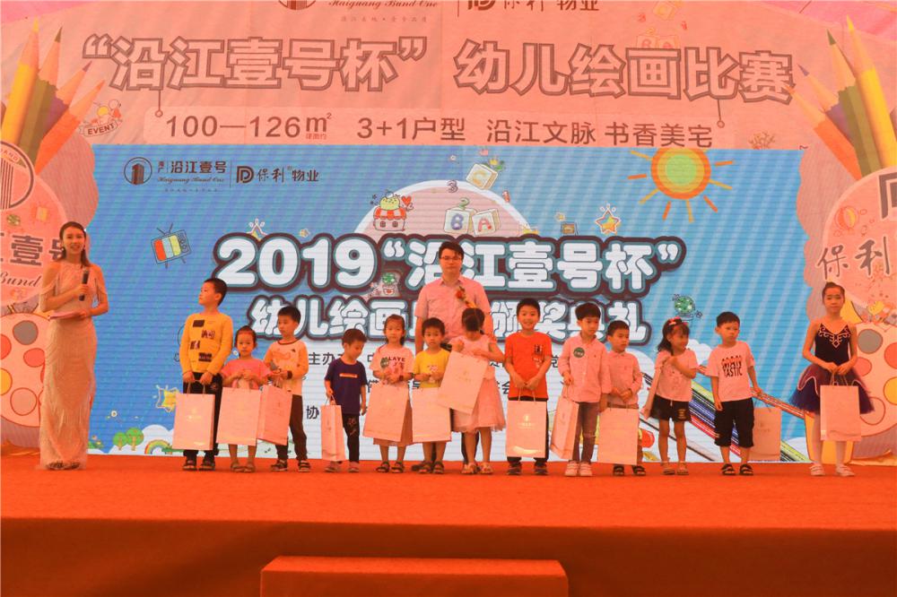 海广·沿江一号常务副总经理陈发枝抽奖.JPG
