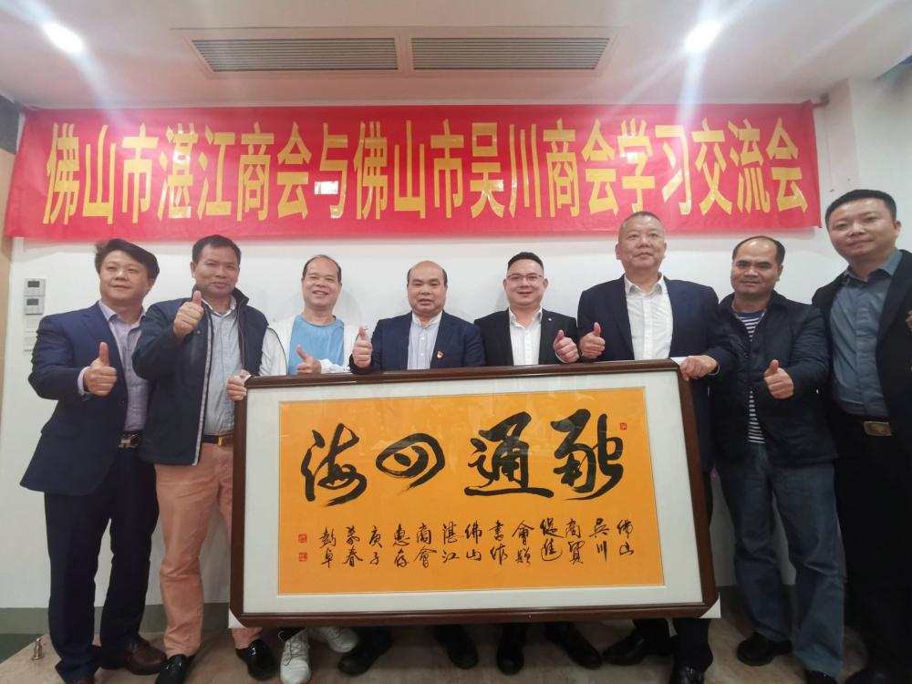 我会赠湛江商会留念礼物.jpg