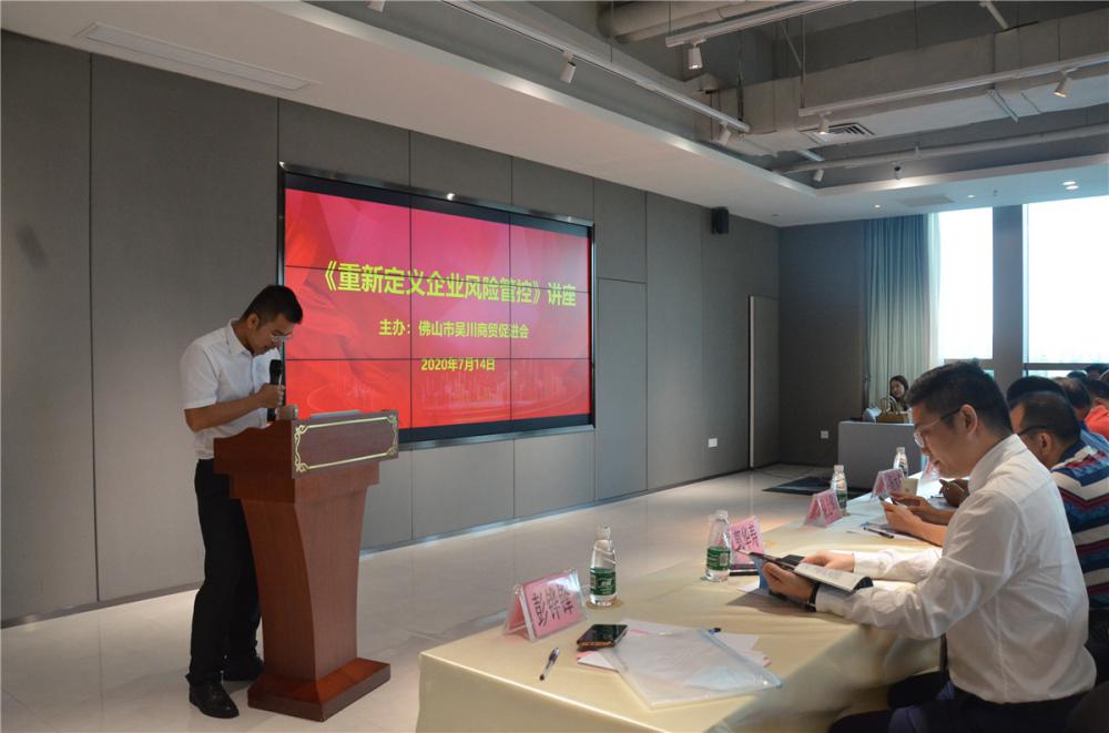 秘书长彭铧锋主持活动.JPG