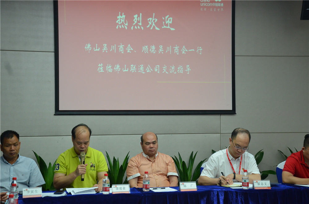 执行会长潘超豪发言.JPG