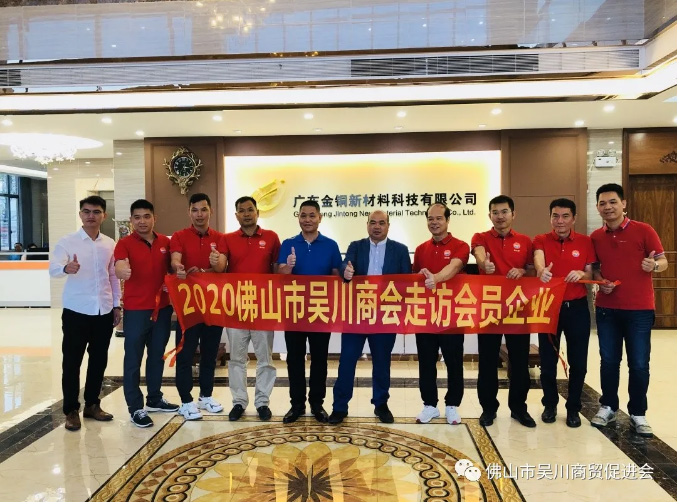 1603267299360077.jpg 快讯:我会会长陈广率团走访会员企业_18.jpg