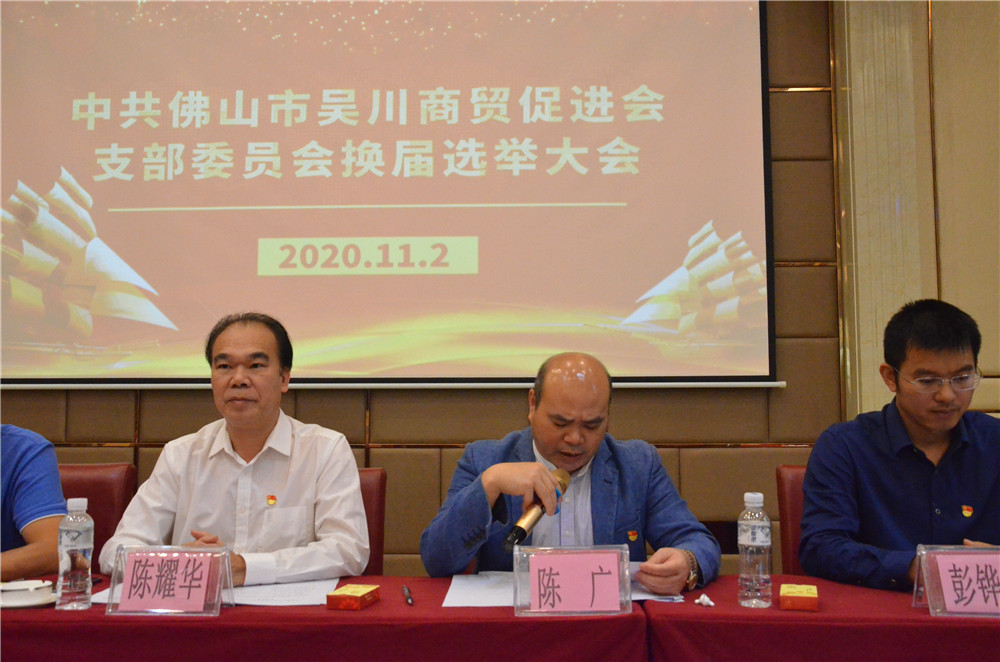 陈广主持.JPG