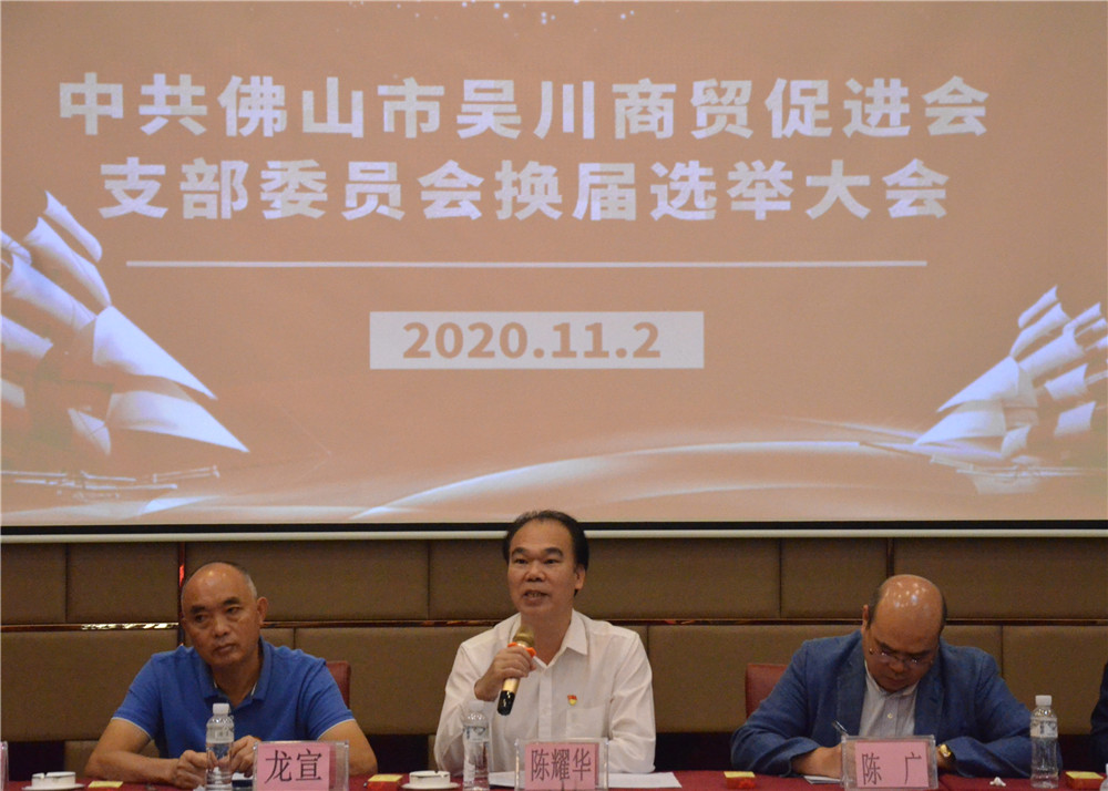 陈耀华发言.jpg